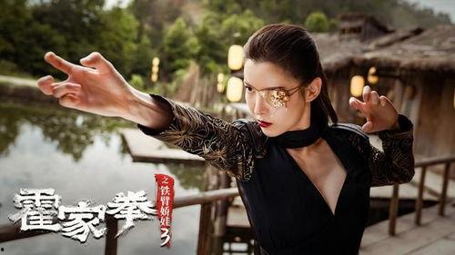 霍家拳之铁臂娇娃3,霍家拳传奇再续，热血青春绽放武侠风采