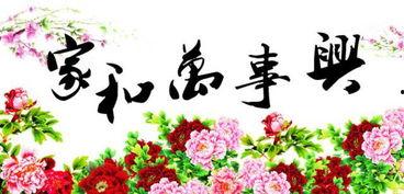 家和万事兴之蛇年阖家欢