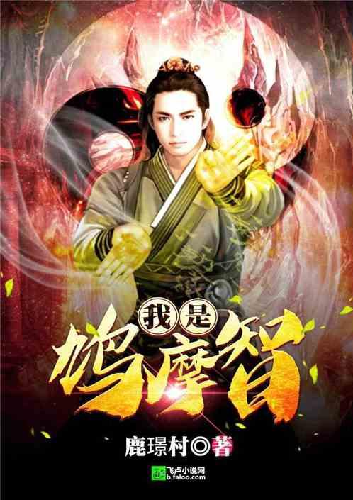 新绝世真祖醒来我无敌了,无敌于世间的传奇之旅