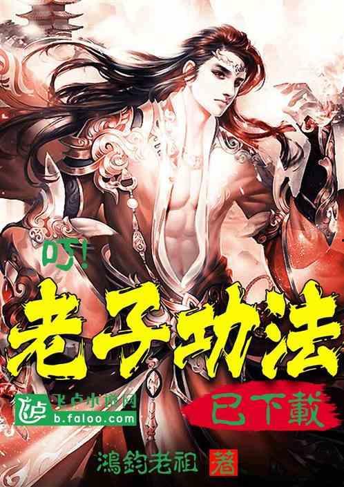 新绝世真祖醒来我无敌了,无敌于世间的传奇之旅