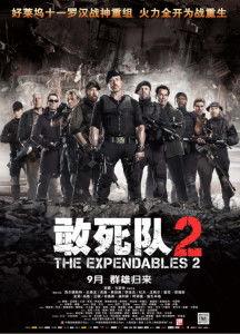 敢死队,无畏挑战，勇往直前的传奇征程