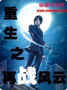 再次重生,再创辉煌之路