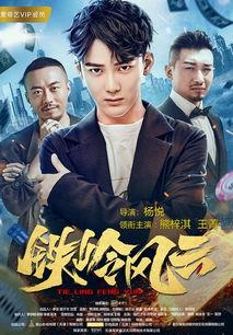 铁岭风云,揭秘东北重镇的历史变迁与传奇故事