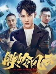 铁岭风云,揭秘东北重镇的历史变迁与传奇故事