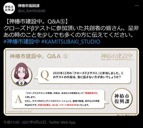 神椿市建设中。,绿色生态与智慧城市的和谐共生