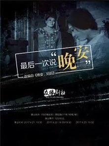 最后一次晚安,探寻梦境与现实的交融